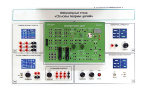 Лабораторный стенд «Основы теории цепей» - fgospostavki.ru - Выкса