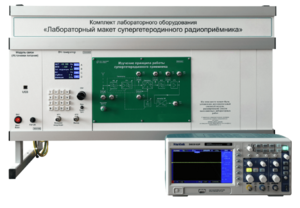 Комплект лабораторного оборудования «Лабораторный макет супергетеродинного радиоприёмника»  - fgospostavki.ru - Выкса
