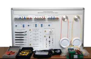 Набор для изучения связи по оптическим каналам «Волоконно-оптическая линия связи» - fgospostavki.ru - Выкса