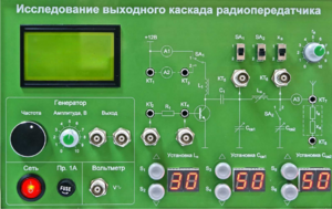 Сменная панель "Исследование выходного канала радиопередатчика" - fgospostavki.ru - Выкса