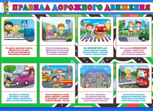 Стенд "Правила дорожного движения" Вариант 3 - fgospostavki.ru - Выкса