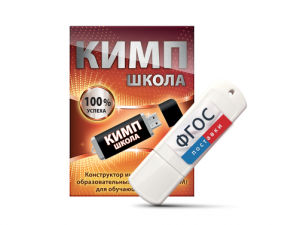 Конструктор индивидуальных образовательных маршрутов для школьников с ОВЗ "КИМП Школа" - fgospostavki.ru - Выкса