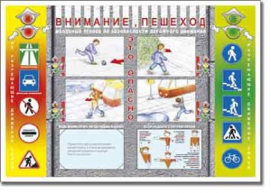 Таблица "Правила дорожного движения" - fgospostavki.ru - Выкса