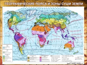 Стенд "Климатическая карта мира" - fgospostavki.ru - Выкса