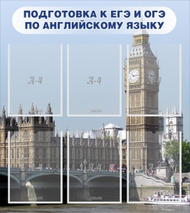 Стенд "Подготовка к ЕГЭ и ОГЭ по английскому языку" Вариант 1 - fgospostavki.ru - Выкса
