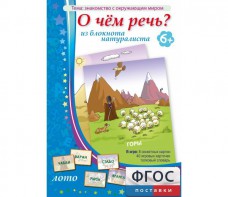 О чем речь? Из блокнота натуралиста - fgospostavki.ru - Выкса
