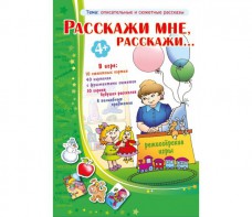 Расскажи мне, расскажи... - fgospostavki.ru - Выкса