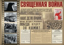 Комплект плакатов "Великая Победа" - fgospostavki.ru - Выкса