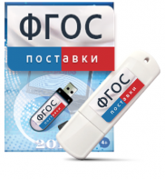 Программно-дидактический комплекс "Мерсибо Интерактив" для сенсорных панелей USB - fgospostavki.ru - Выкса