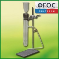 Прибор для получения газов демонстрационный - fgospostavki.ru - Выкса
