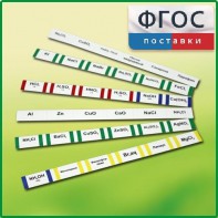 Комплект этикеток самоклеющихся лабораторный - fgospostavki.ru - Выкса