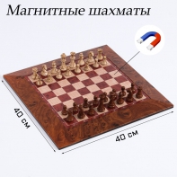 Шахматы магнитные доска и фигуры из пластика - fgospostavki.ru - Выкса