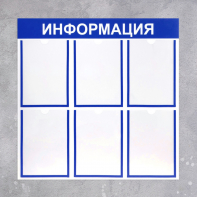 Информационный стенд - fgospostavki.ru - Выкса