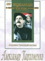 DVD Художественный фильм "Александр Пархоменко" - fgospostavki.ru - Выкса