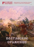 Брошюра "Полтавское сражение" - fgospostavki.ru - Выкса