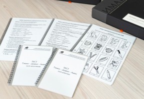 Методика Л.А. Ясюковой (часть 1). Определение готовности к школе. Прогноз и профилактика проблем обучения в начальной школе (Комплект для общеобразовательных школ и гимназий) - fgospostavki.ru - Выкса