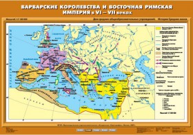 Комплект настенных учебных карт. История Средних веков 6 класс. - fgospostavki.ru - Выкса