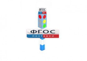 Игровой элемент "Светофор" - fgospostavki.ru - Выкса