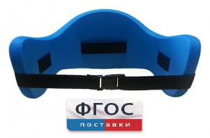 Аквапояс S - fgospostavki.ru - Выкса