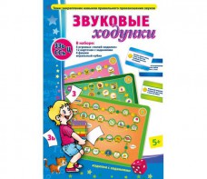 Звуковые ходунки З-Зь, С-Сь, Ц - fgospostavki.ru - Выкса
