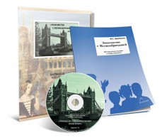 Электронное наглядное пособие с приложением  «Знакомство с Великобританией» - fgospostavki.ru - Выкса
