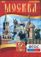 DVD "Москва" - fgospostavki.ru - Выкса