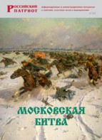 Брошюра "Московская битва" - fgospostavki.ru - Выкса