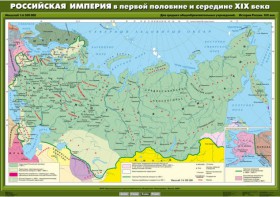 Комплект настенных учебных карт. История России. 8 класс. - fgospostavki.ru - Выкса