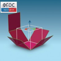Интерактивная Стереометрия. (Кабри 3D) - fgospostavki.ru - Выкса