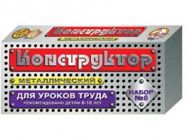 Конструктор металлический для уроков труда № 8 (72 элемента) - fgospostavki.ru - Выкса