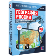 Интерактивные карты. География России. 8–9 классы. Географические регионы России. Урал. Азиатская часть. - fgospostavki.ru - Выкса