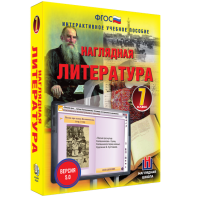 Наглядная литература. 7 класс - fgospostavki.ru - Выкса