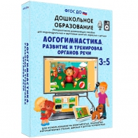 Интерактивное развивающее пособие "Логогимнастика. Развитие и тренировка органов речи" - fgospostavki.ru - Выкса
