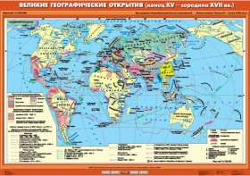Комплект настенных учебных карт. .История Нового времени XVI-XVIII вв. 7 класс - fgospostavki.ru - Выкса