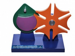 Модель механизма на подставке "Мальтийский механизм" - fgospostavki.ru - Выкса