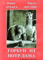 DVD "Горбун из Нотр-Дама" - fgospostavki.ru - Выкса