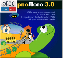 ПервоЛого 4.0. (Интегрированная творческая среда для начальной школы) - fgospostavki.ru - Выкса