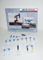 Коллекция "Нефть и продукты ее переработки" - fgospostavki.ru - Выкса