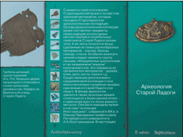Старая Ладога. Древняя столица Руси - fgospostavki.ru - Выкса