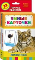 Карточки Домана "Животные" - fgospostavki.ru - Выкса