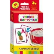 Карточки Домана "Изучаем буквы" - fgospostavki.ru - Выкса