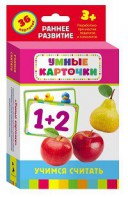 Карточки Домана "Учимся считать" - fgospostavki.ru - Выкса