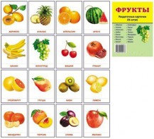 Раздаточные карточки "Фрукты" - fgospostavki.ru - Выкса