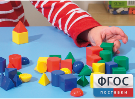 Фигуры геометрические 2,5 см. Набор цветной - fgospostavki.ru - Выкса