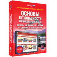 ОБЖ. Основы медицинских знаний и здорового образа жизни - fgospostavki.ru - Выкса