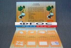 Коллекция "Хлопок для начальной школы" - fgospostavki.ru - Выкса