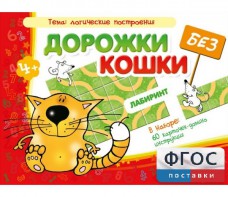Дорожки без кошки - fgospostavki.ru - Выкса