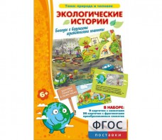 Экологические истории - fgospostavki.ru - Выкса