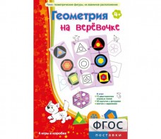 Геометрия на верёвочке - fgospostavki.ru - Выкса