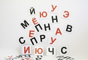 Набор магнитных карточек для составления слов (чёрные согласные) - fgospostavki.ru - Выкса
